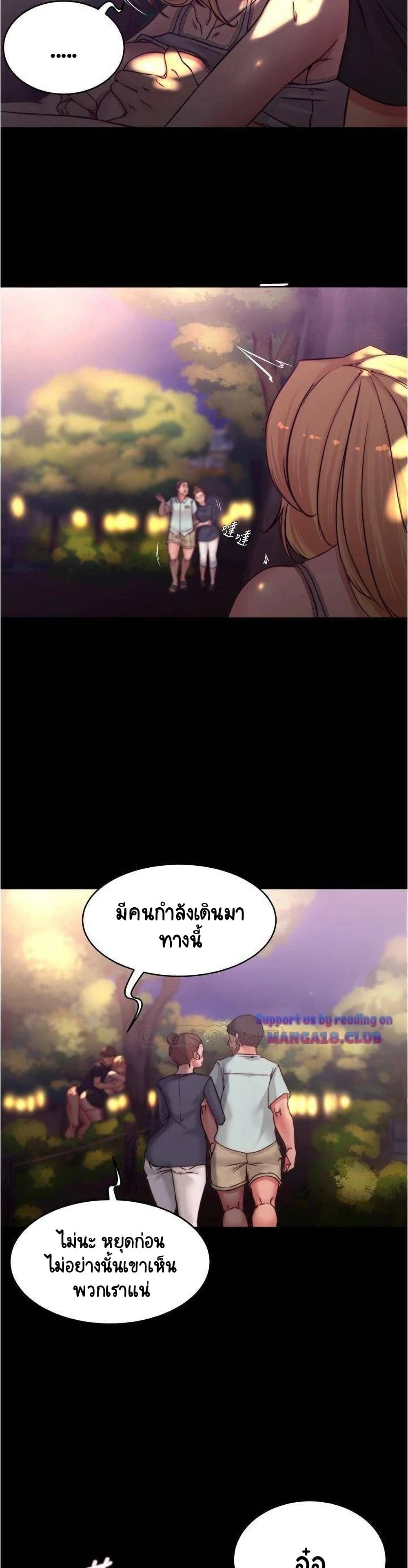 Panty Note – Panty Note – ตอนที่ 63 หน้า 21