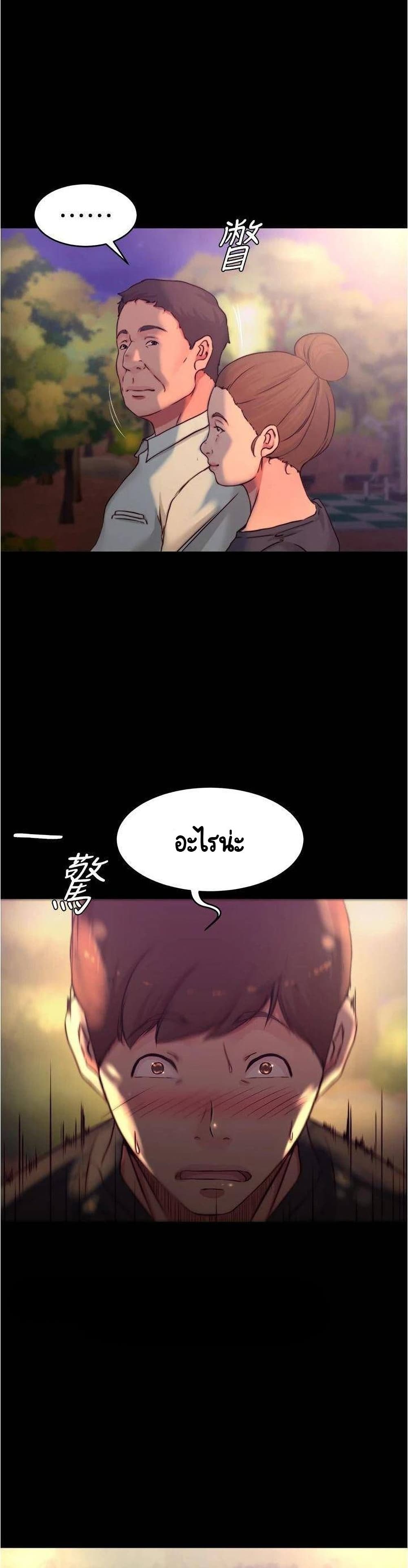Panty Note – Panty Note – ตอนที่ 63 หน้า 24