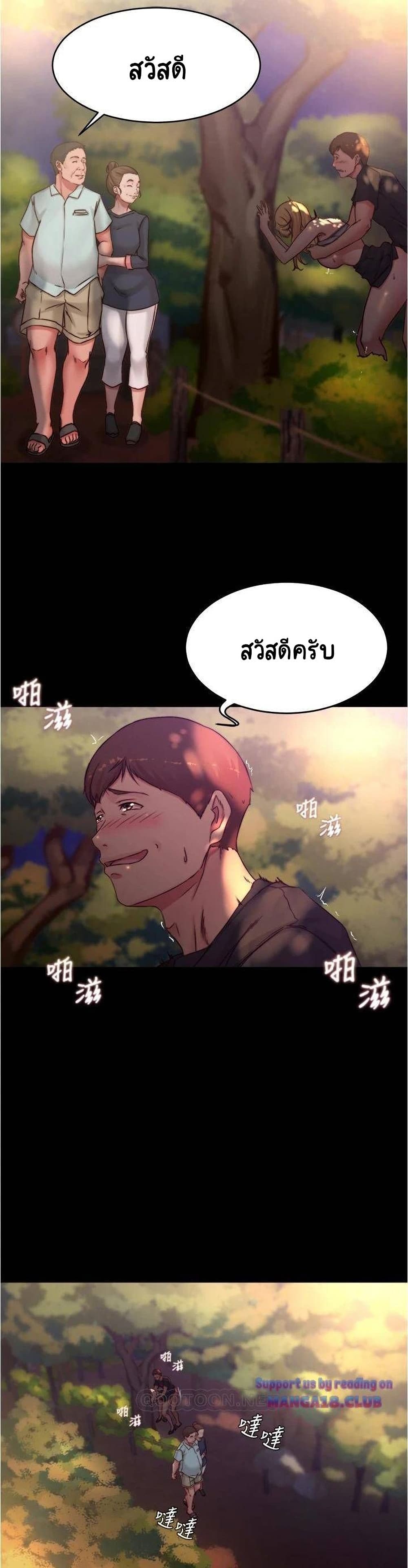 Panty Note – Panty Note – ตอนที่ 63 หน้า 25