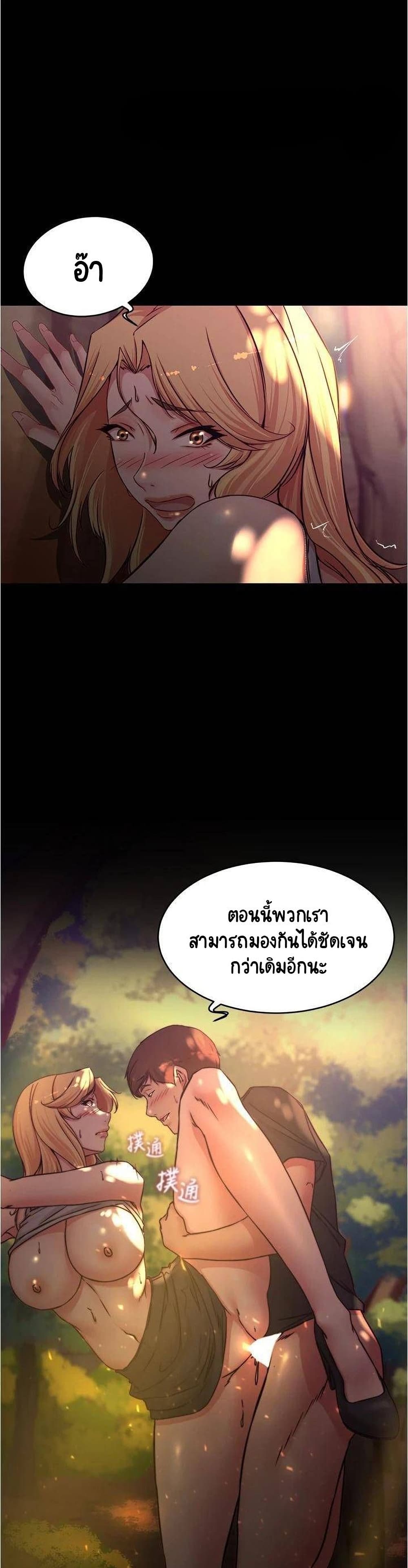 Panty Note – Panty Note – ตอนที่ 63 หน้า 28