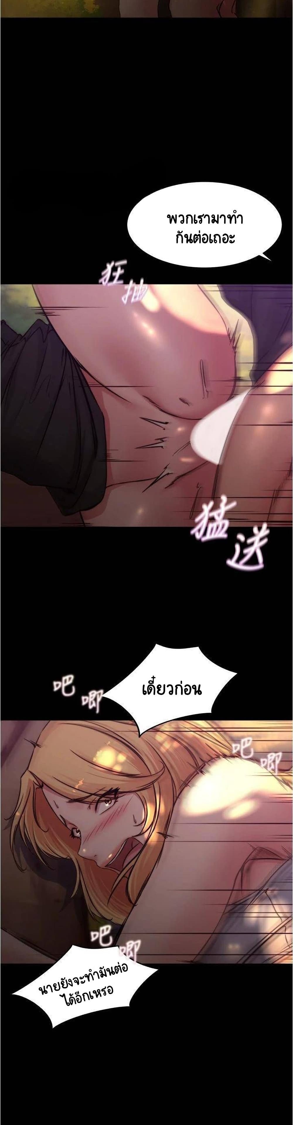 Panty Note – Panty Note – ตอนที่ 63 หน้า 29