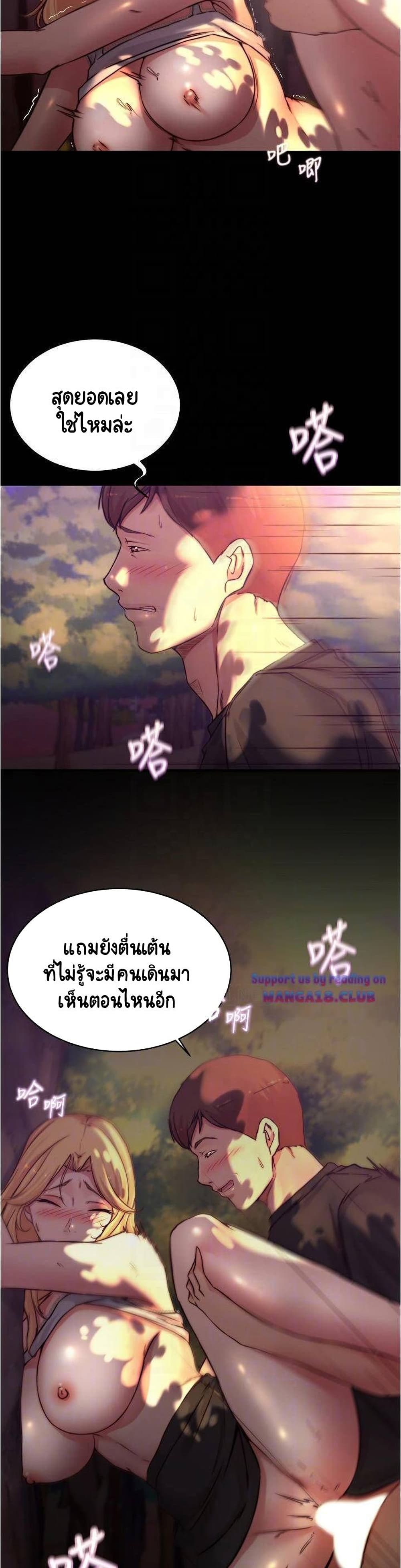 Panty Note – Panty Note – ตอนที่ 64 หน้า 3