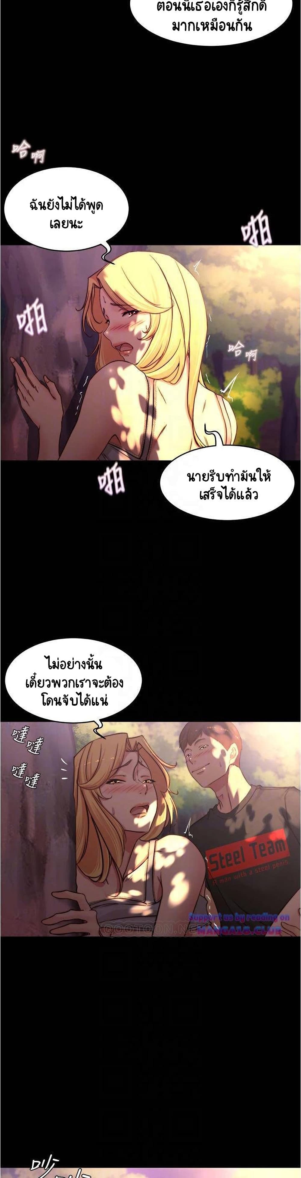 Panty Note – Panty Note – ตอนที่ 64 หน้า 5