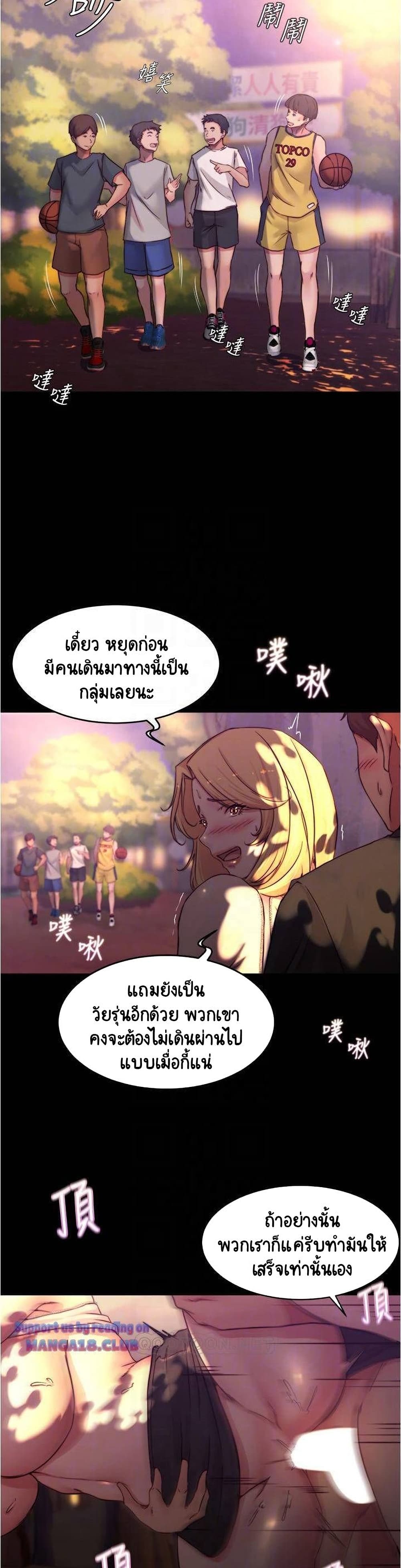 Panty Note – Panty Note – ตอนที่ 64 หน้า 6