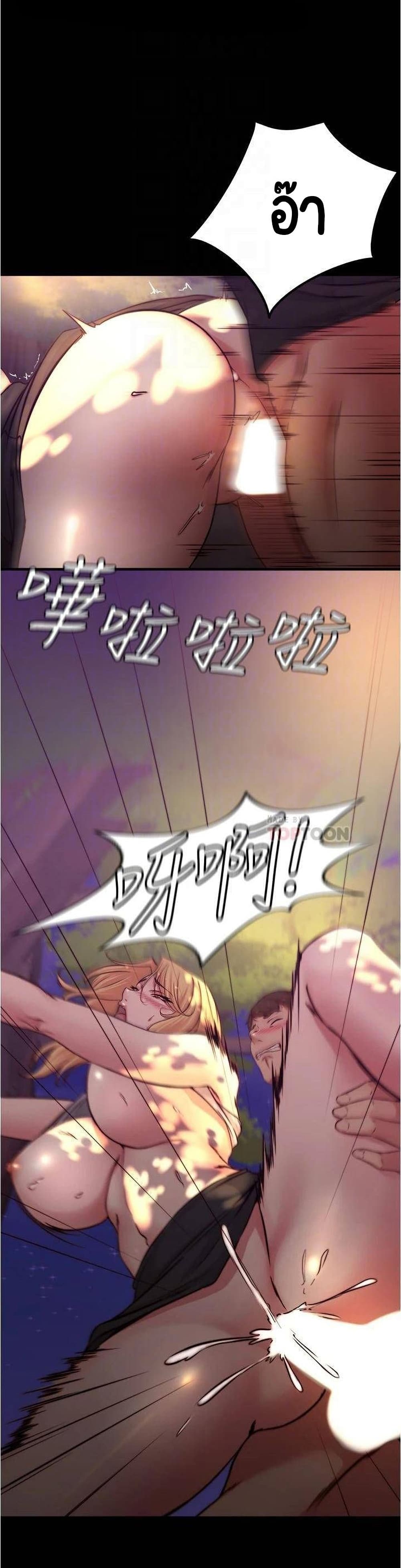Panty Note – Panty Note – ตอนที่ 64 หน้า 9