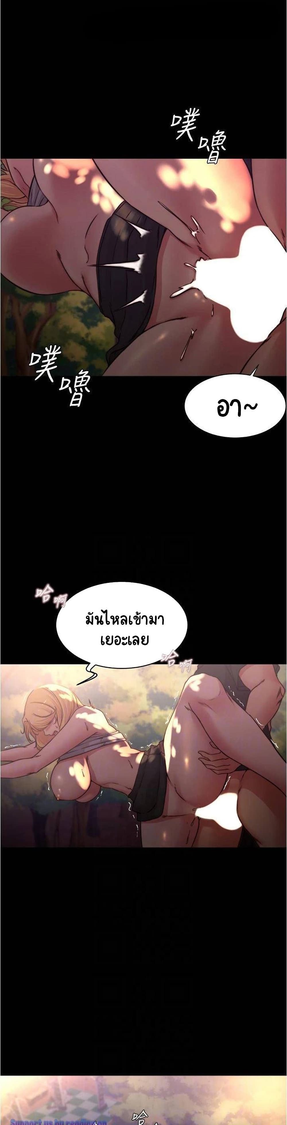 Panty Note – Panty Note – ตอนที่ 64 หน้า 10