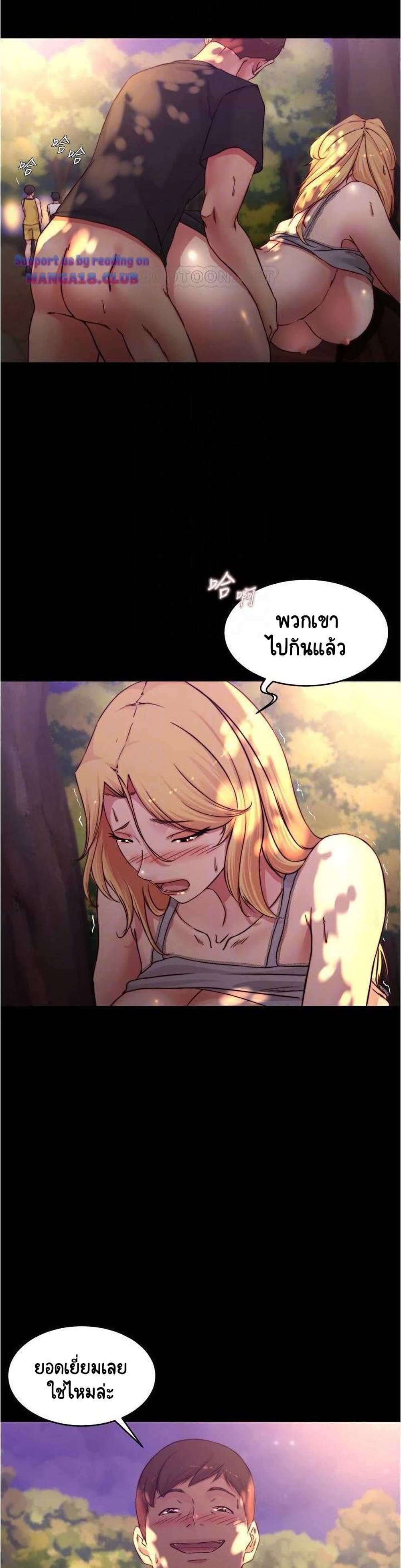 Panty Note – Panty Note – ตอนที่ 64 หน้า 13
