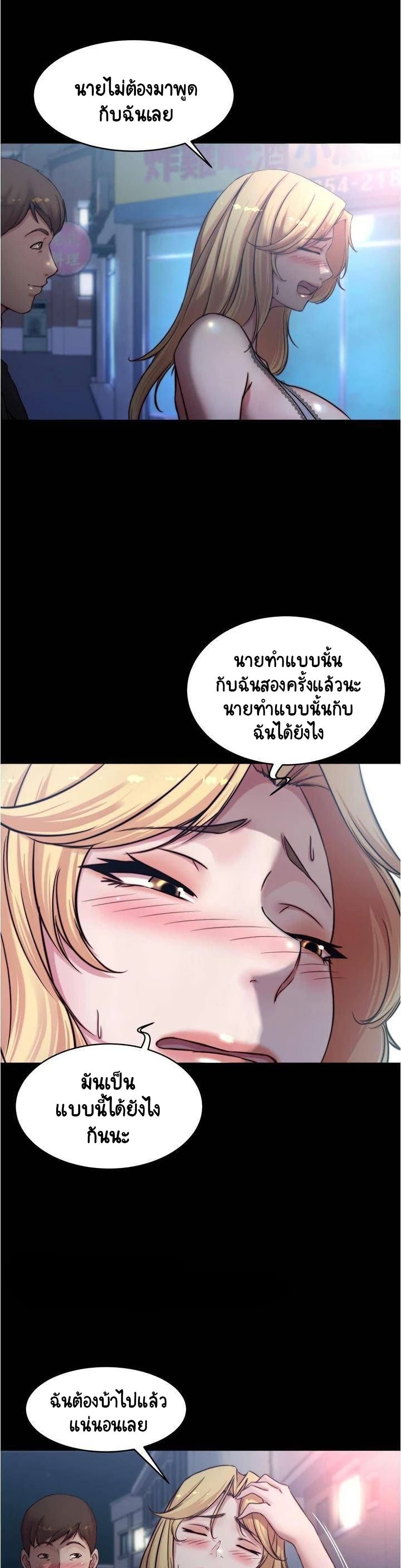 Panty Note – Panty Note – ตอนที่ 64 หน้า 16