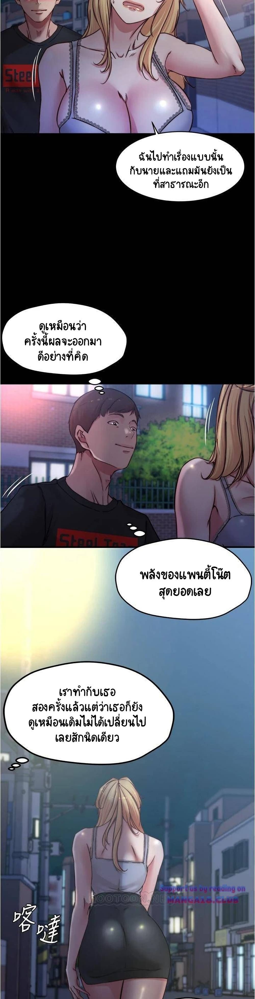 Panty Note – Panty Note – ตอนที่ 64 หน้า 17
