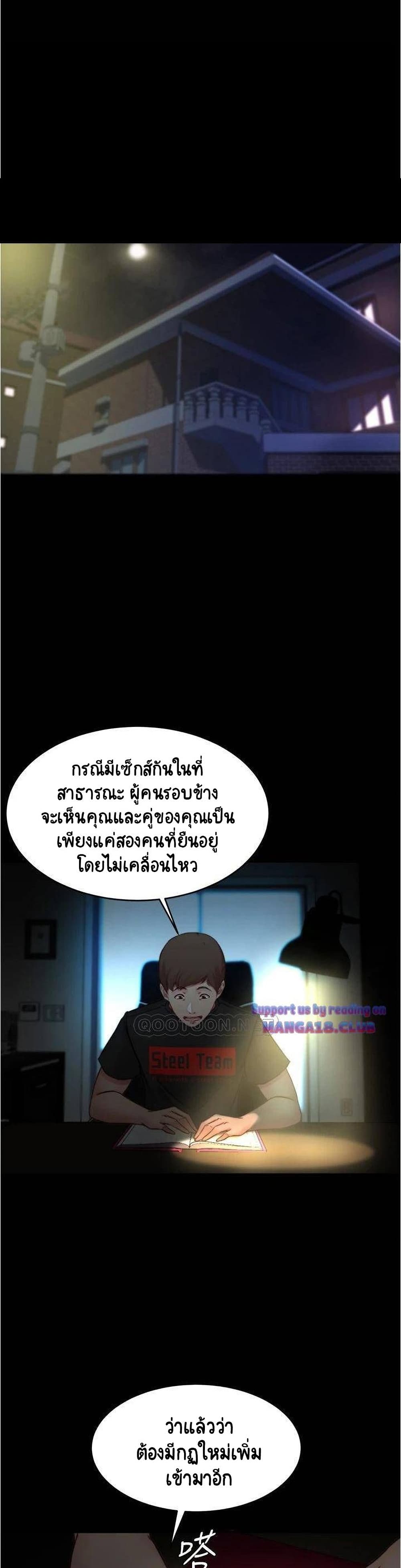 Panty Note – Panty Note – ตอนที่ 64 หน้า 19
