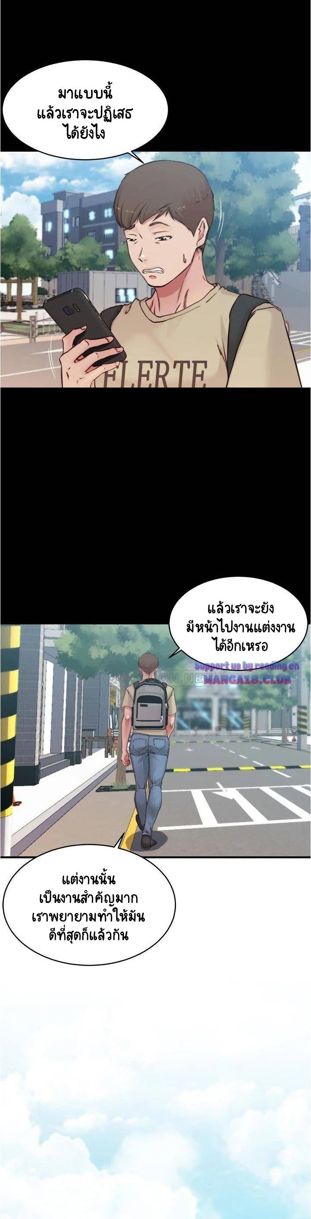 Panty Note – Panty Note – ตอนที่ 64 หน้า 23