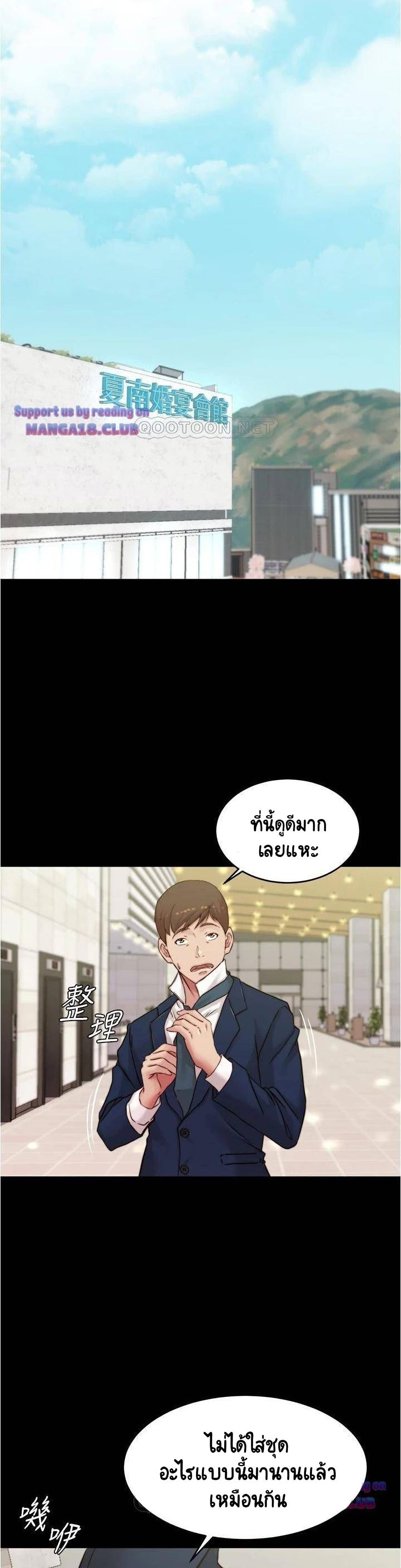 Panty Note – Panty Note – ตอนที่ 64 หน้า 24