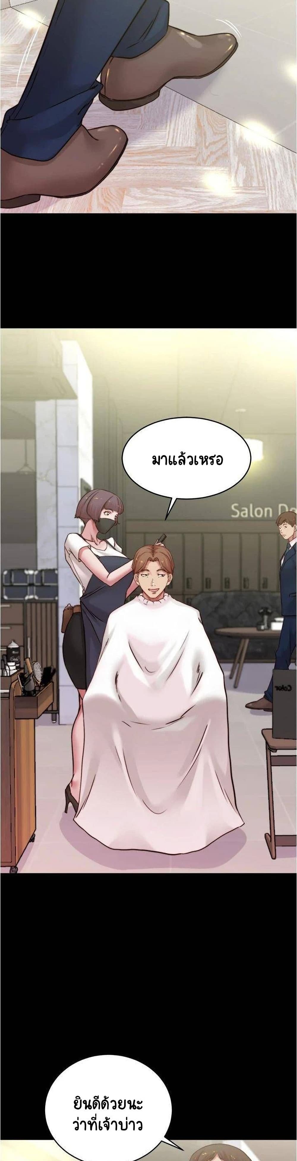 Panty Note – Panty Note – ตอนที่ 64 หน้า 25