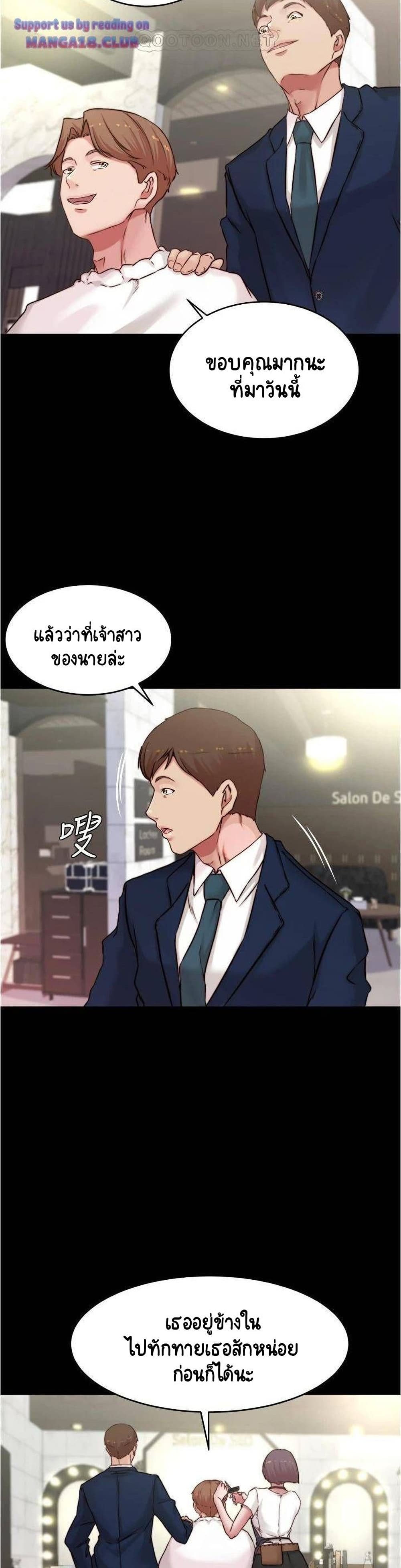 Panty Note – Panty Note – ตอนที่ 64 หน้า 26