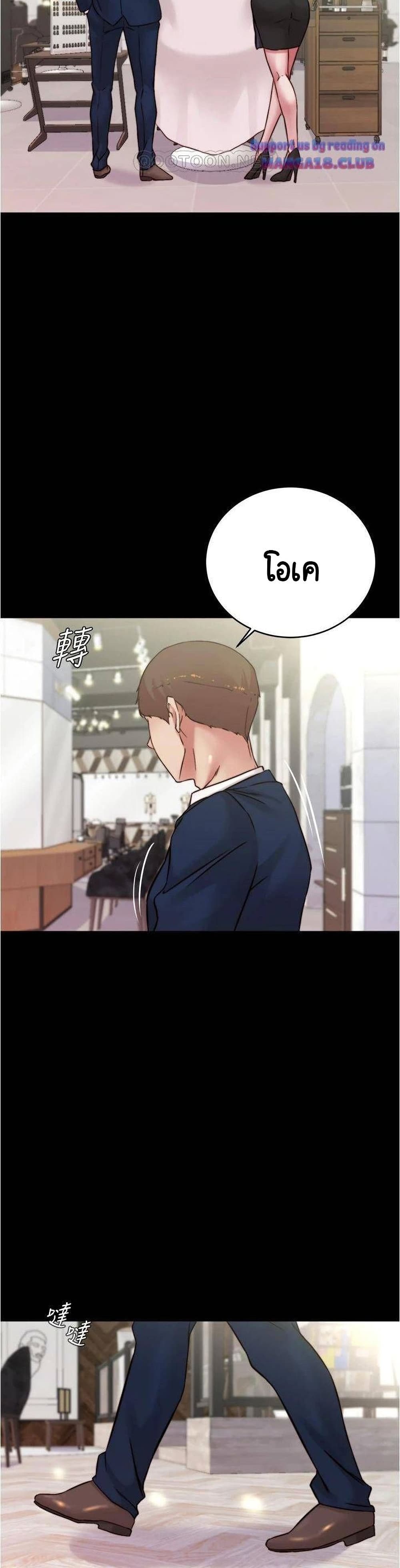 Panty Note – Panty Note – ตอนที่ 64 หน้า 27