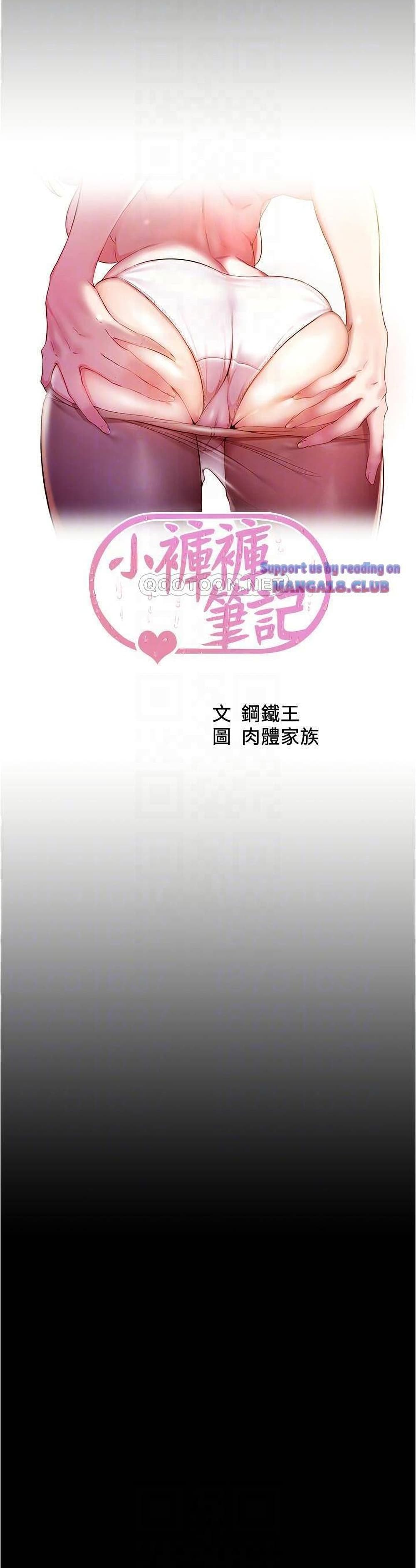 Panty Note – Panty Note – ตอนที่ 65 หน้า 1
