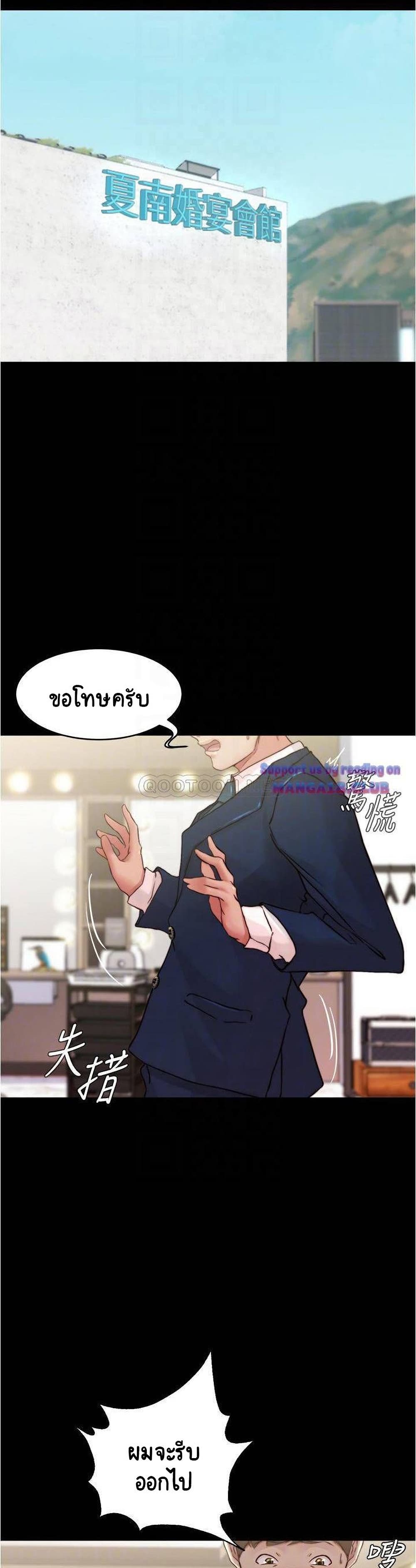 Panty Note – Panty Note – ตอนที่ 65 หน้า 2