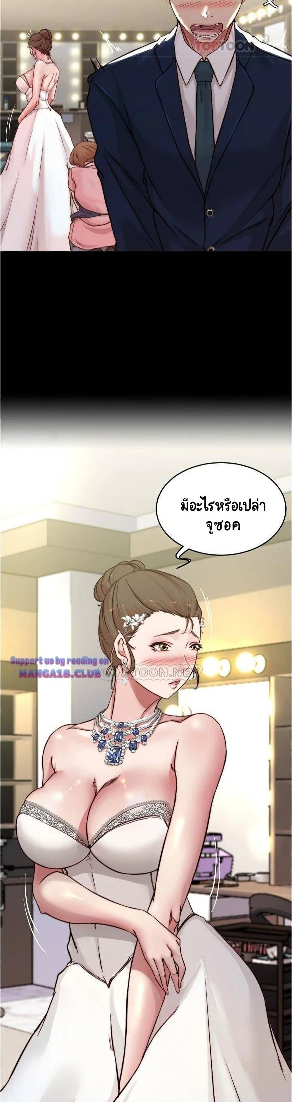 Panty Note – Panty Note – ตอนที่ 65 หน้า 3
