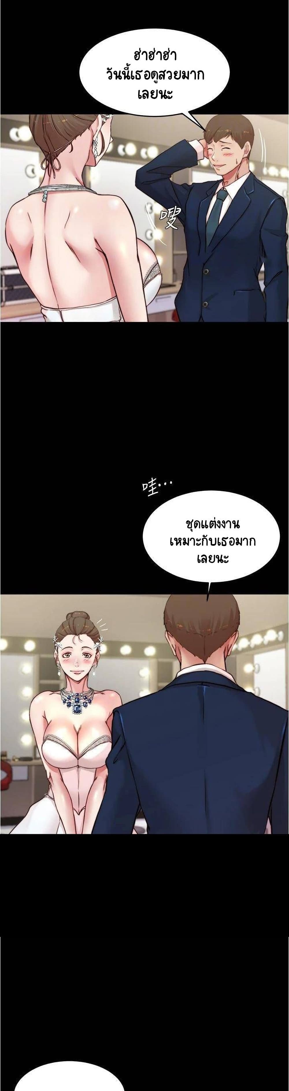 Panty Note – Panty Note – ตอนที่ 65 หน้า 5
