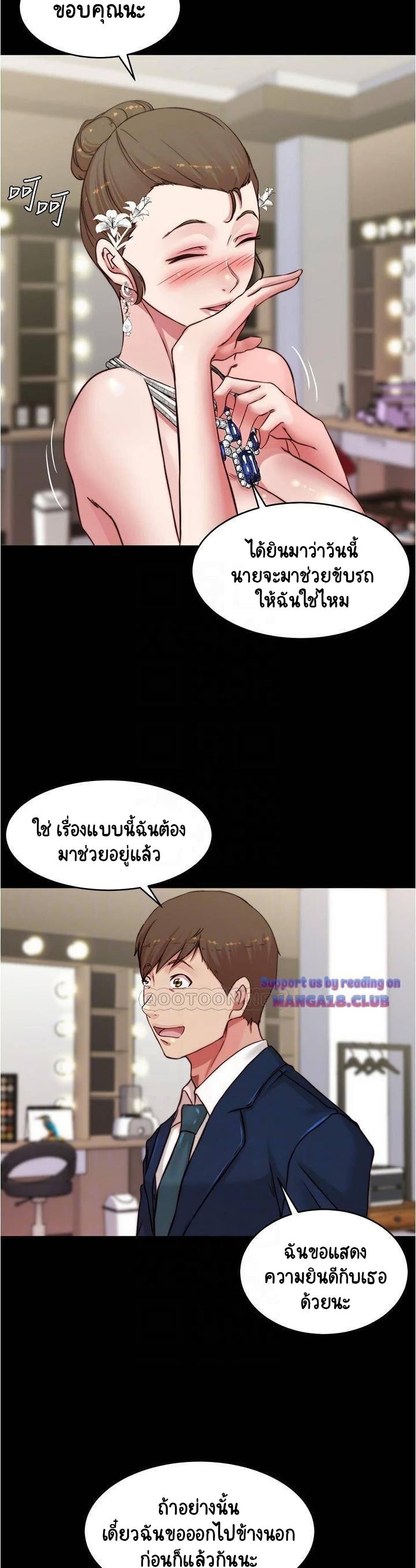 Panty Note – Panty Note – ตอนที่ 65 หน้า 6