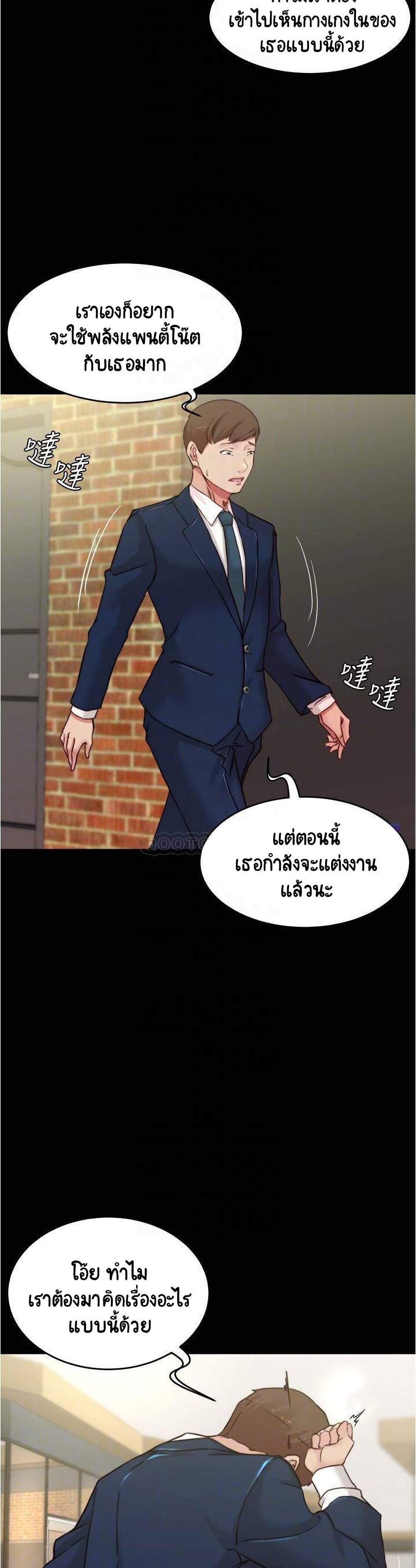 Panty Note – Panty Note – ตอนที่ 65 หน้า 8
