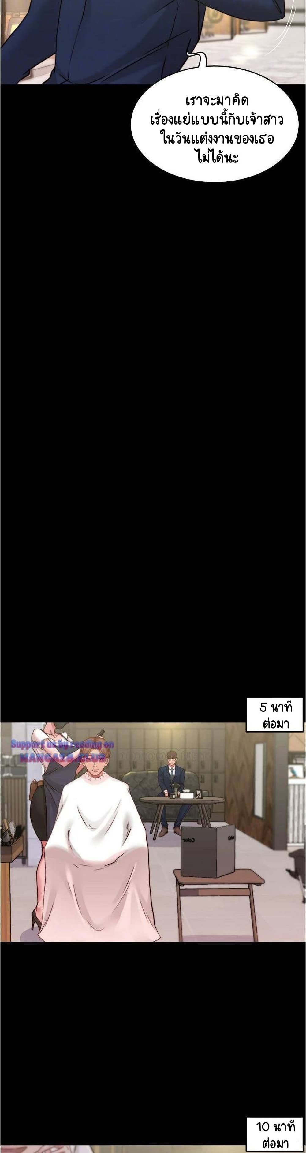 Panty Note – Panty Note – ตอนที่ 65 หน้า 9