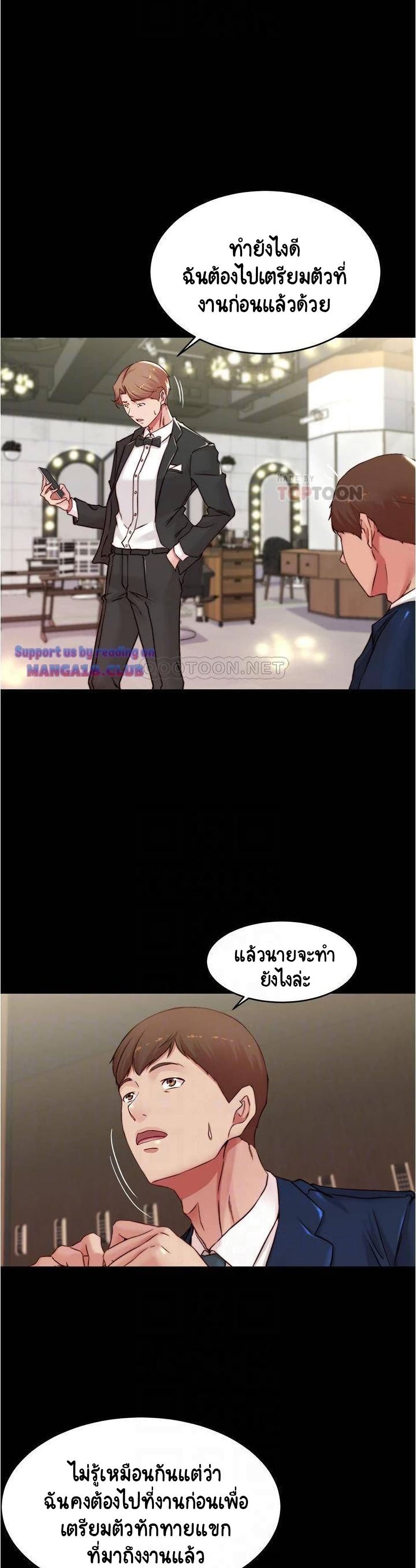Panty Note – Panty Note – ตอนที่ 65 หน้า 11