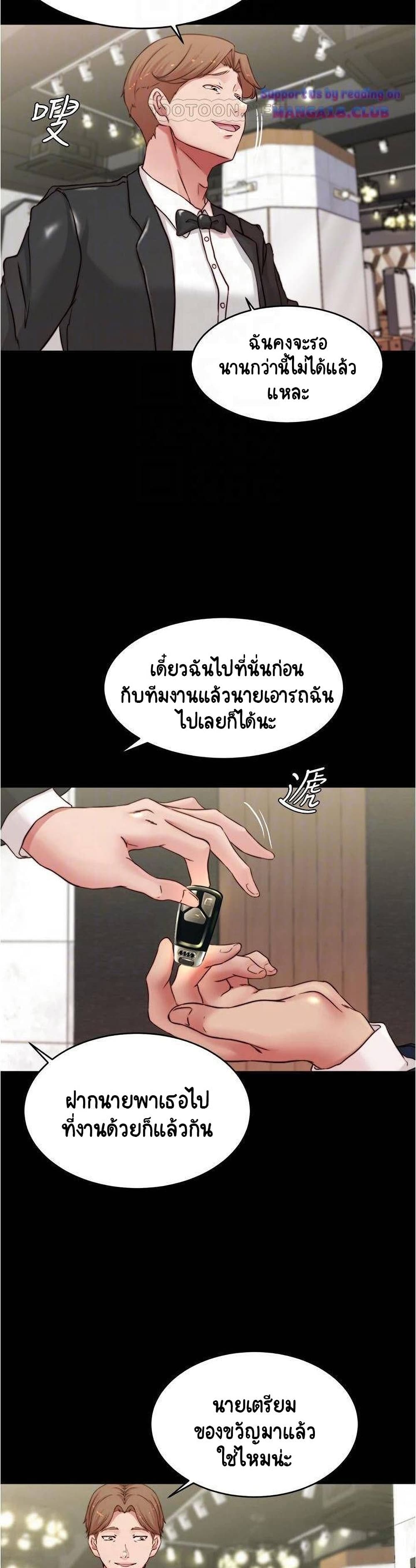 Panty Note – Panty Note – ตอนที่ 65 หน้า 12