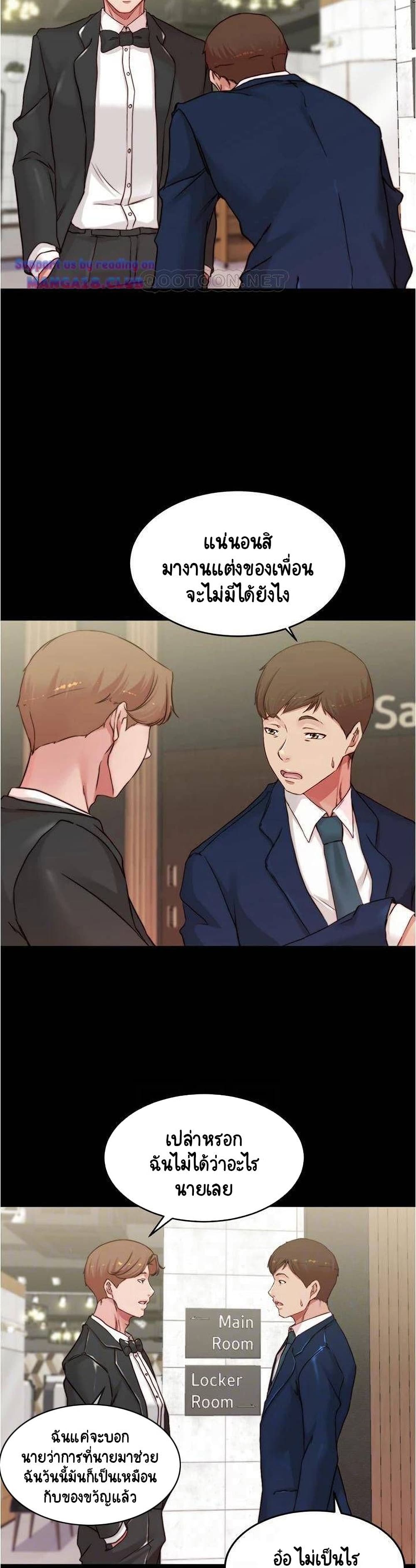 Panty Note – Panty Note – ตอนที่ 65 หน้า 13