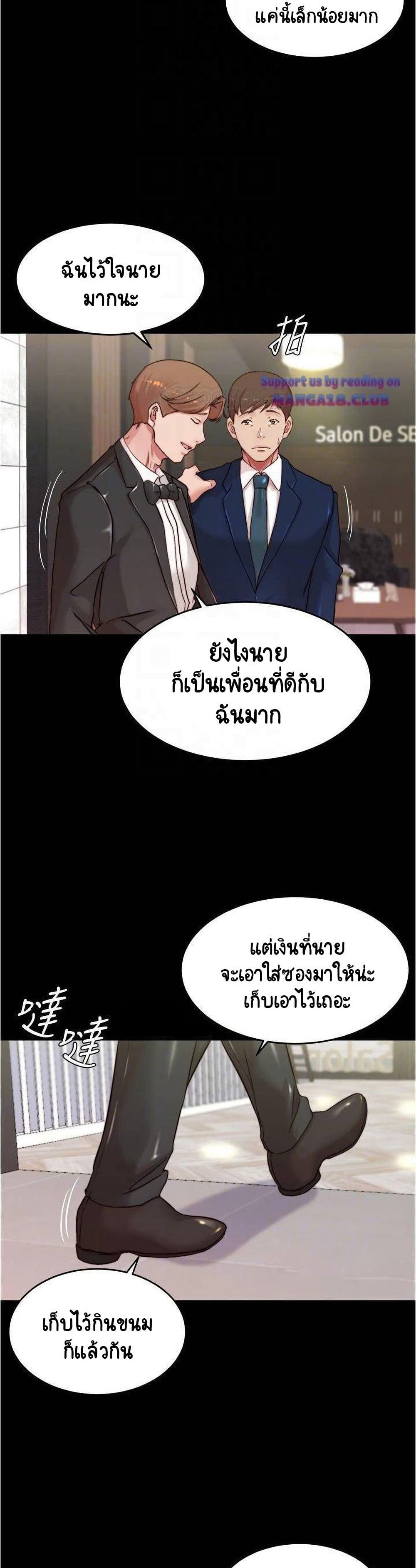 Panty Note – Panty Note – ตอนที่ 65 หน้า 14