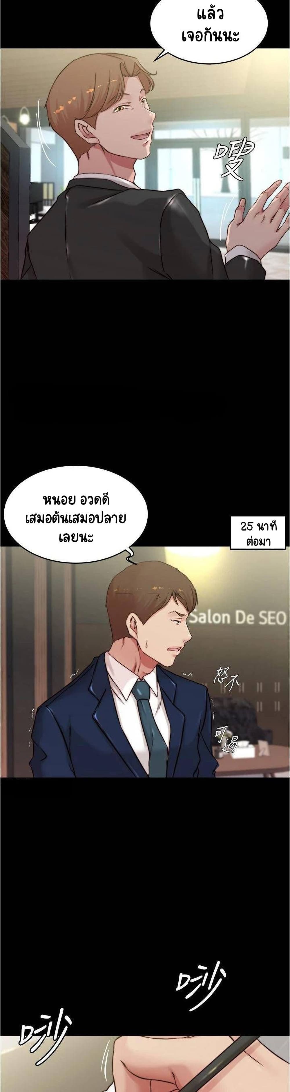 Panty Note – Panty Note – ตอนที่ 65 หน้า 15