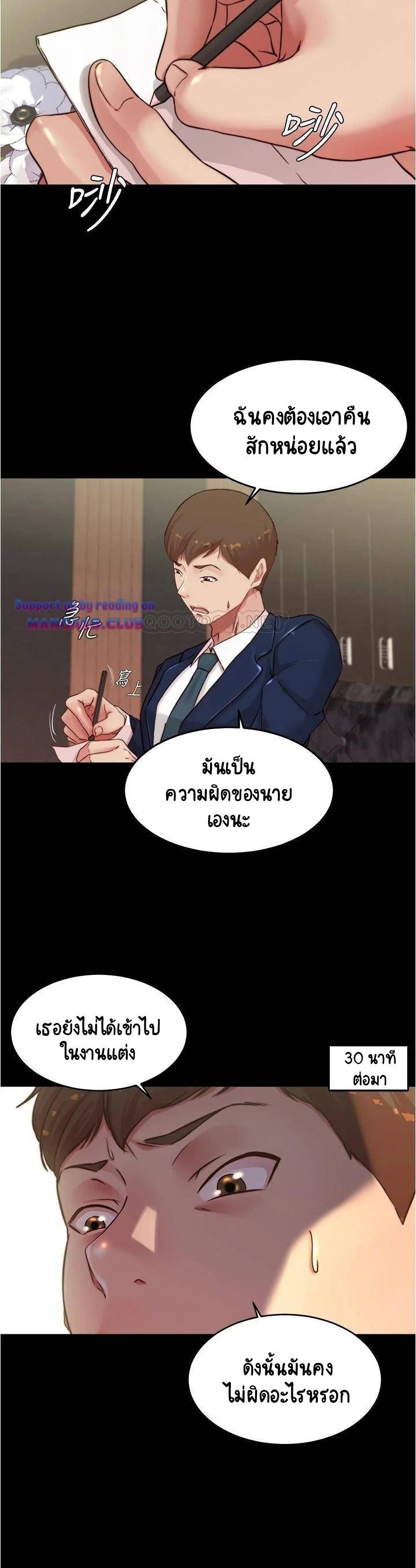 Panty Note – Panty Note – ตอนที่ 65 หน้า 16