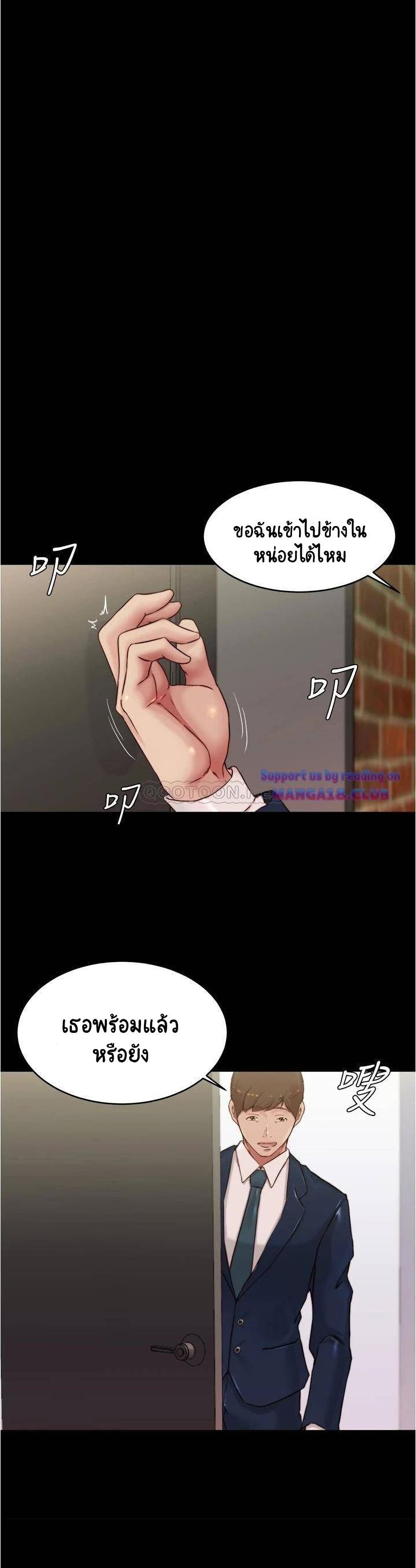 Panty Note – Panty Note – ตอนที่ 65 หน้า 17
