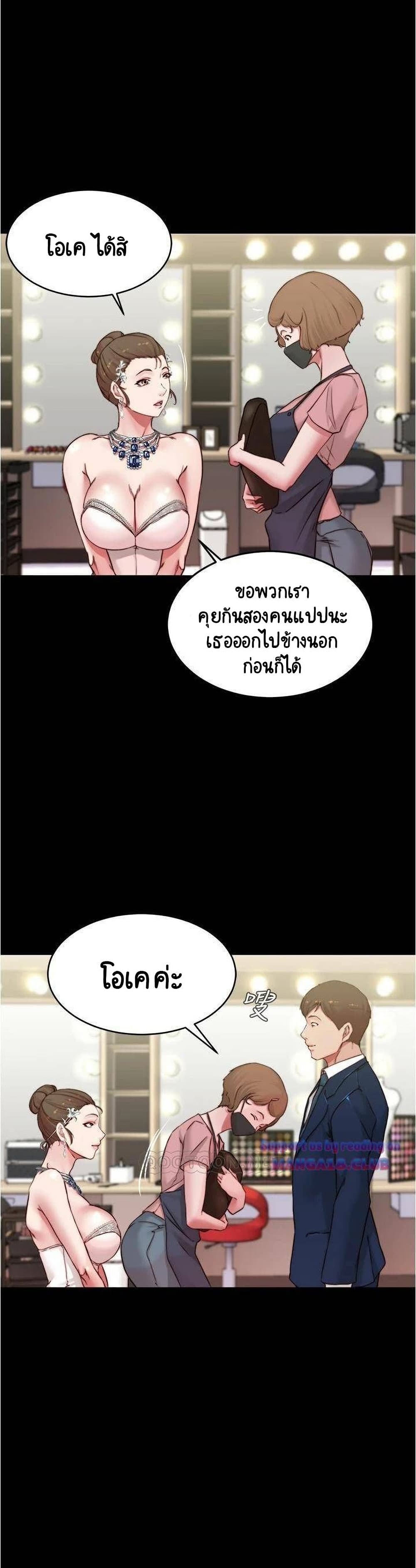 Panty Note – Panty Note – ตอนที่ 65 หน้า 19