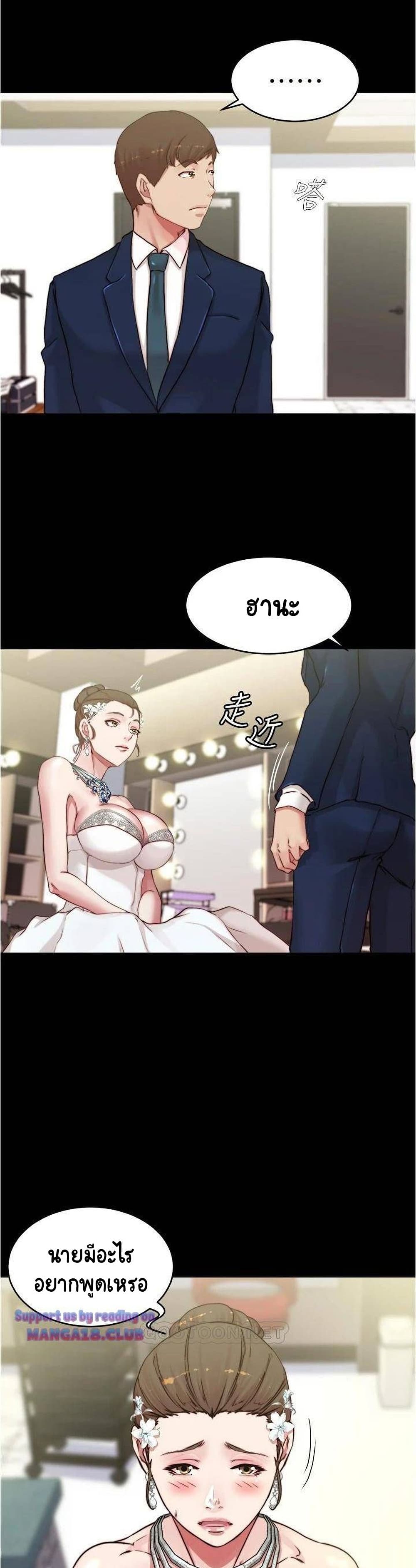 Panty Note – Panty Note – ตอนที่ 65 หน้า 20