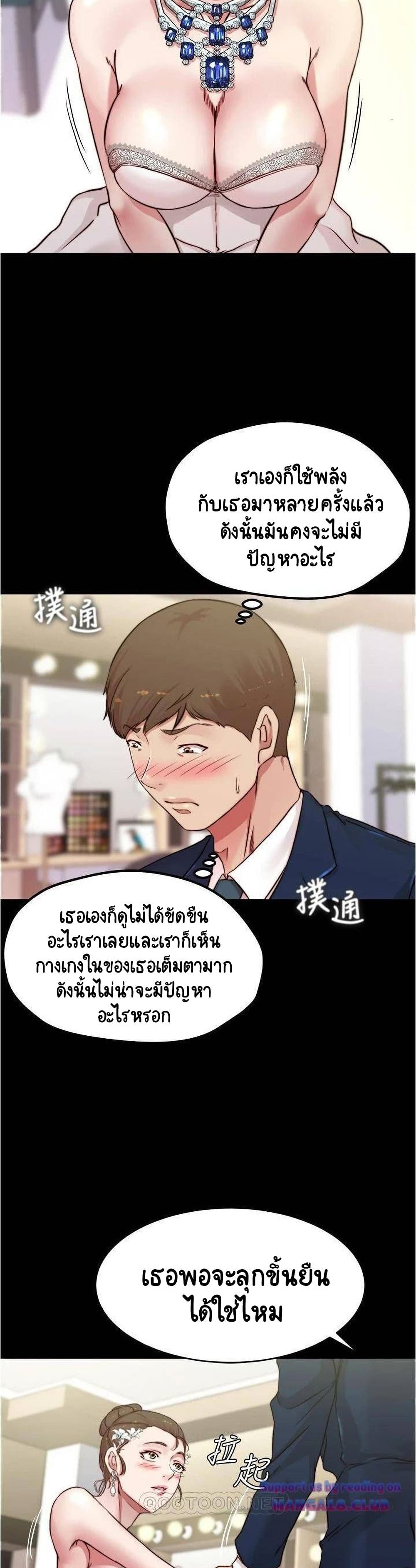 Panty Note – Panty Note – ตอนที่ 65 หน้า 21