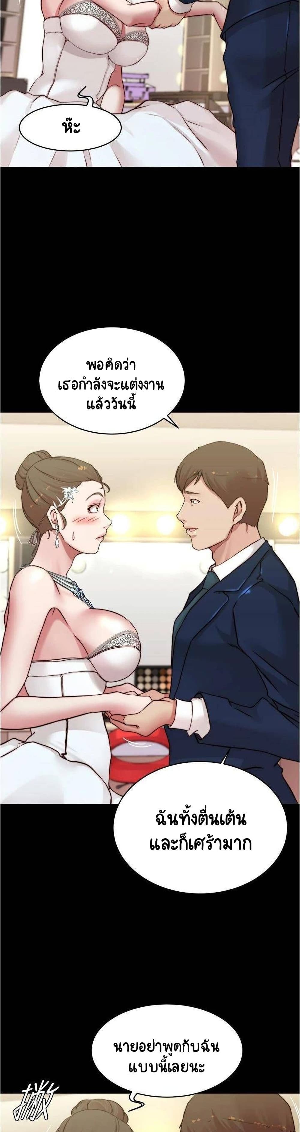 Panty Note – Panty Note – ตอนที่ 65 หน้า 22