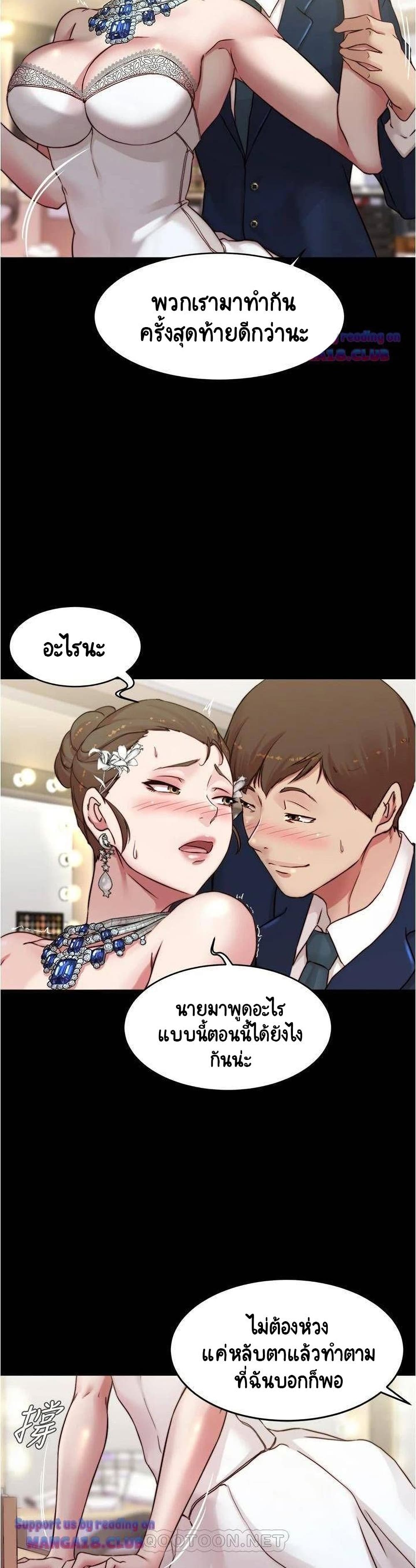 Panty Note – Panty Note – ตอนที่ 65 หน้า 24
