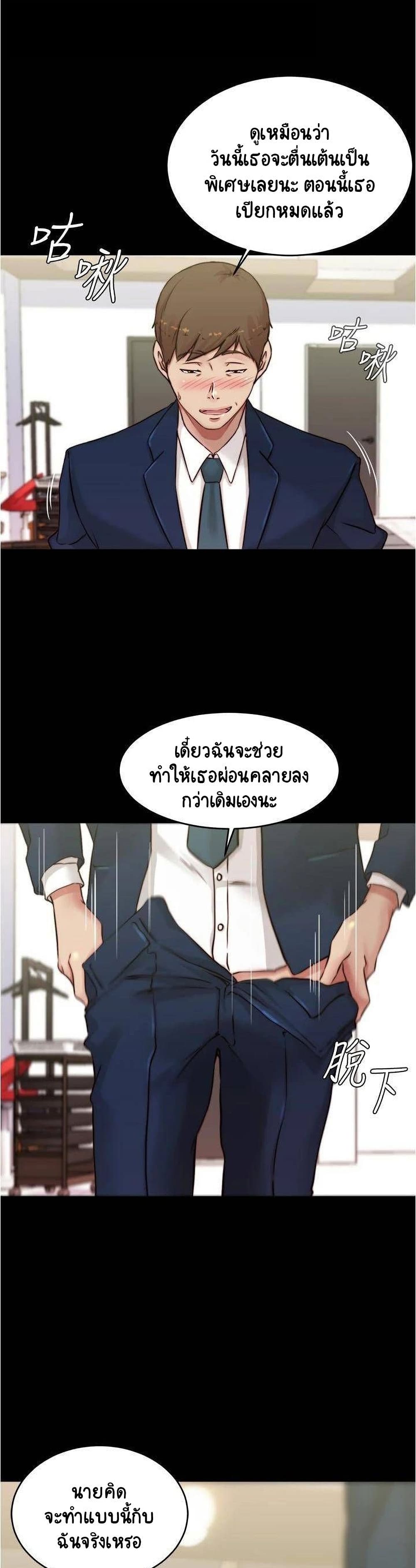 Panty Note – Panty Note – ตอนที่ 65 หน้า 29