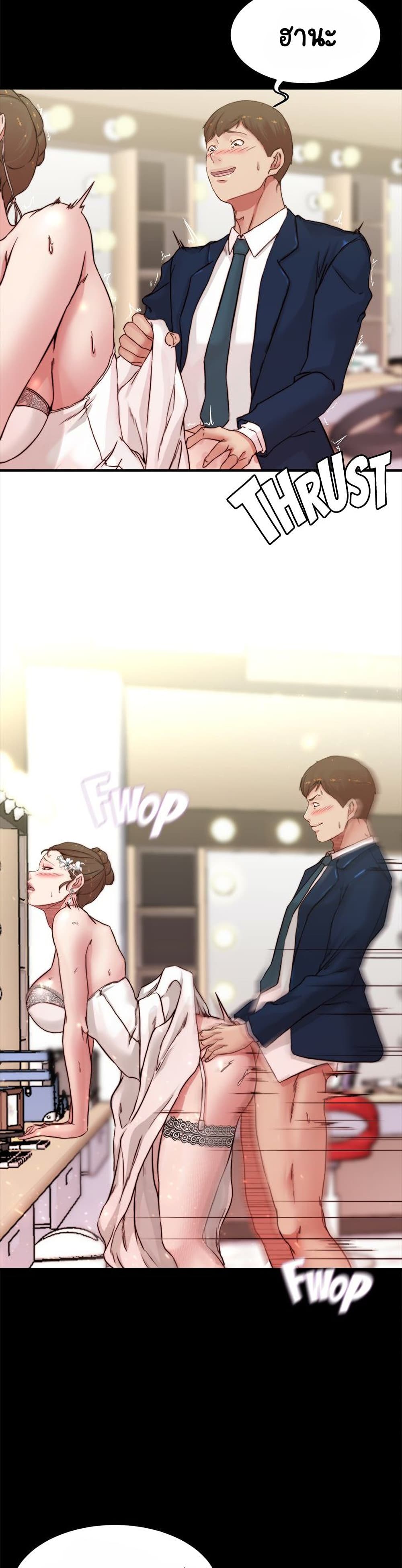 Panty Note – Panty Note – ตอนที่ 66 หน้า 7