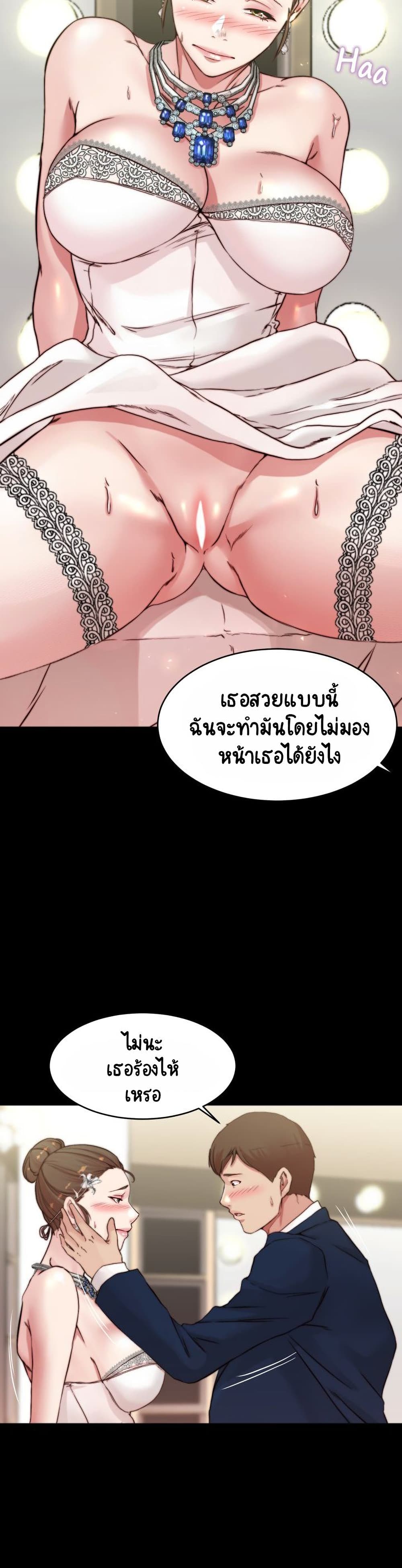 Panty Note – Panty Note – ตอนที่ 66 หน้า 14