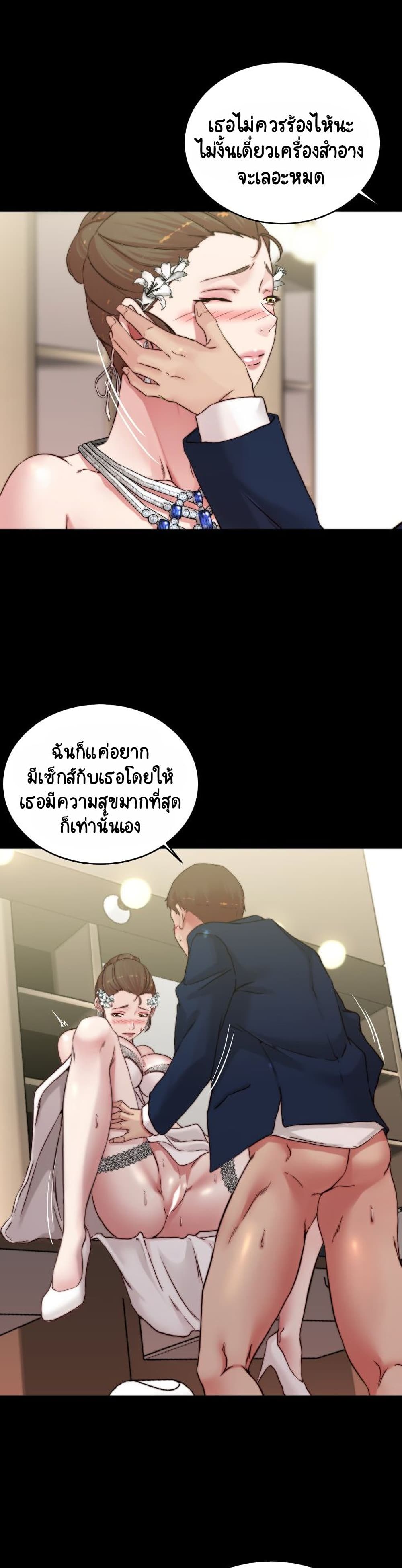 Panty Note – Panty Note – ตอนที่ 66 หน้า 15