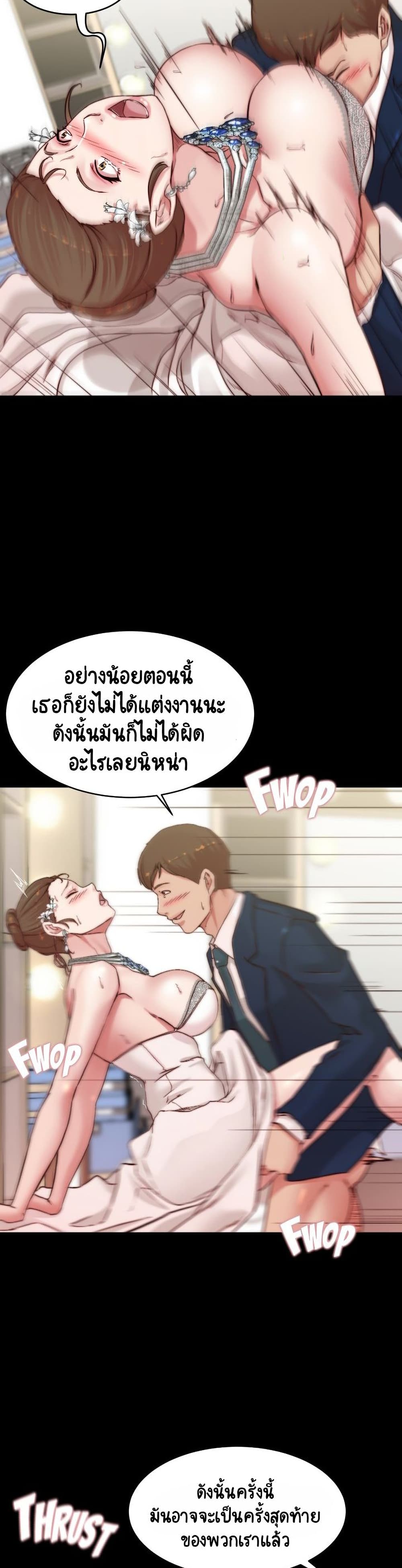Panty Note – Panty Note – ตอนที่ 66 หน้า 17
