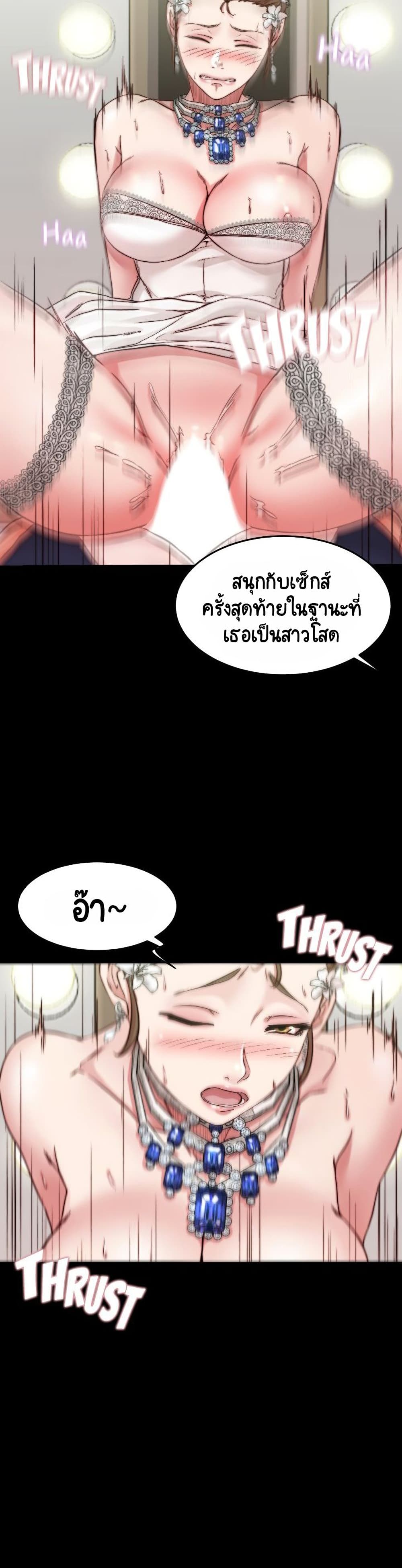 Panty Note – Panty Note – ตอนที่ 66 หน้า 19
