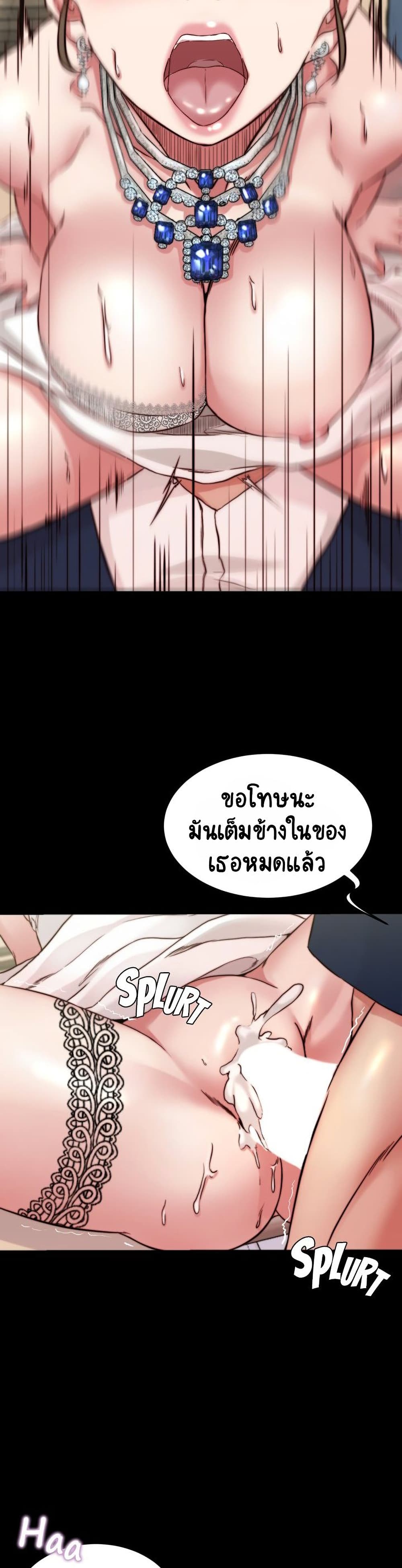 Panty Note – Panty Note – ตอนที่ 66 หน้า 22
