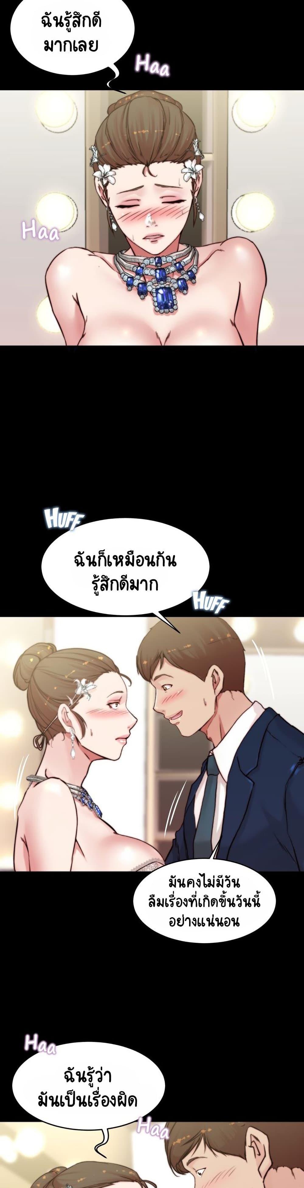 Panty Note – Panty Note – ตอนที่ 66 หน้า 23