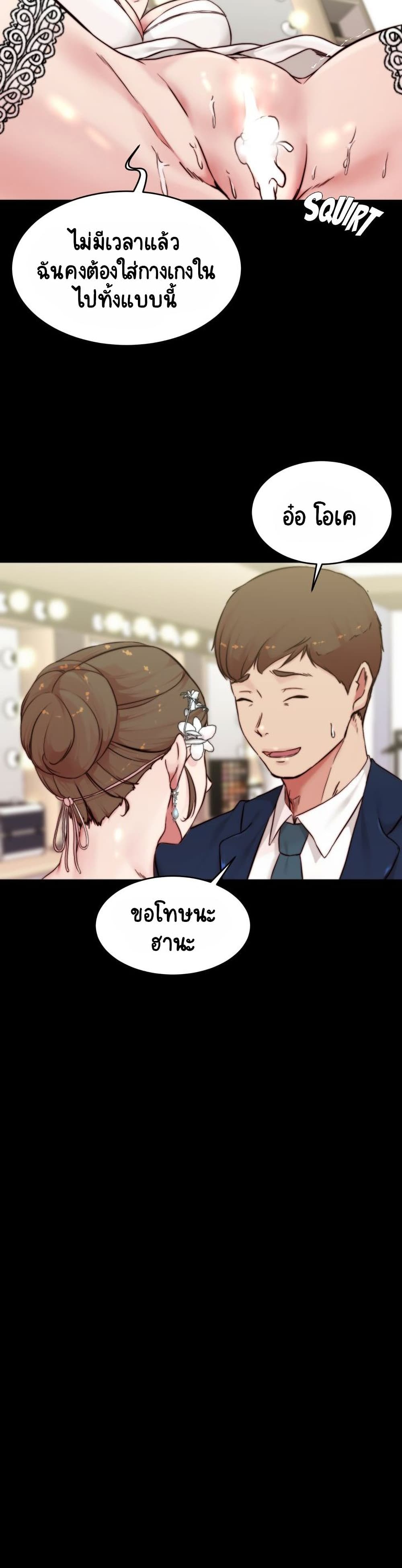 Panty Note – Panty Note – ตอนที่ 66 หน้า 25