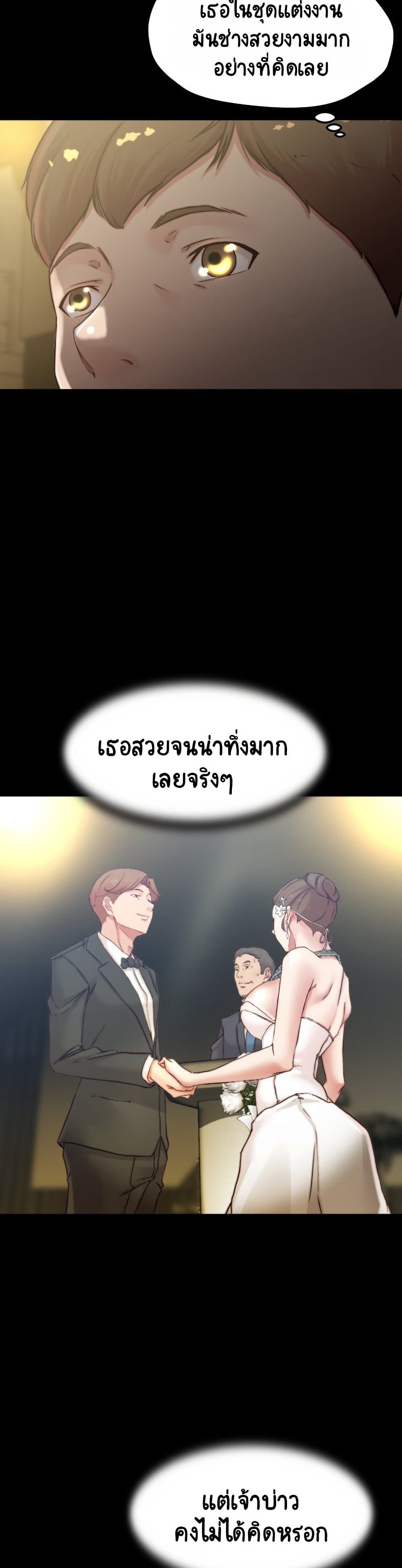 Panty Note – Panty Note – ตอนที่ 66 หน้า 28