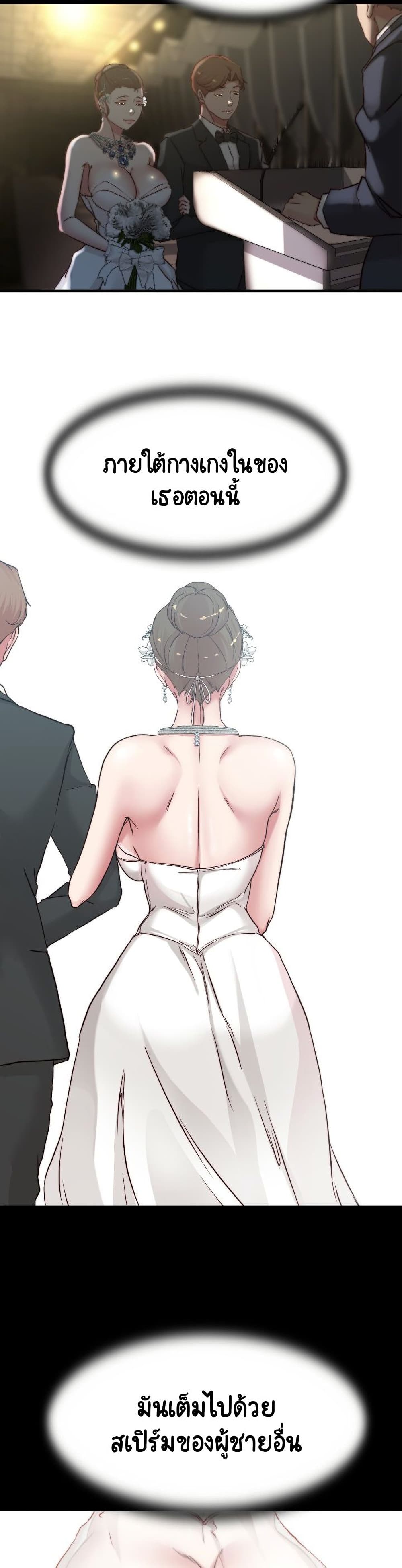 Panty Note – Panty Note – ตอนที่ 66 หน้า 29