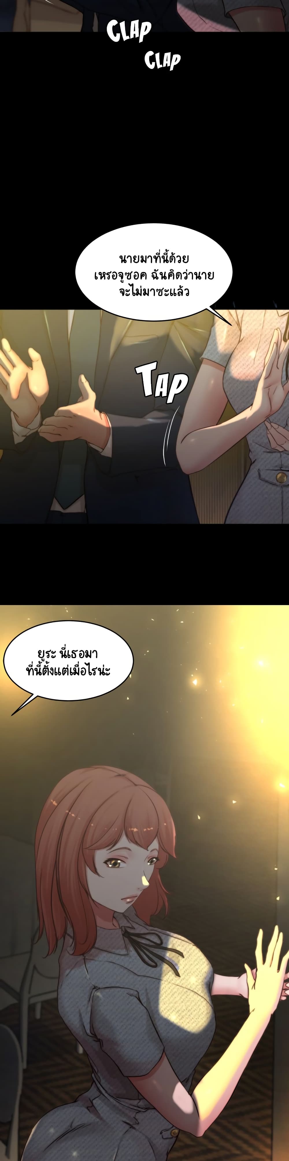 Panty Note – Panty Note – ตอนที่ 67 หน้า 3